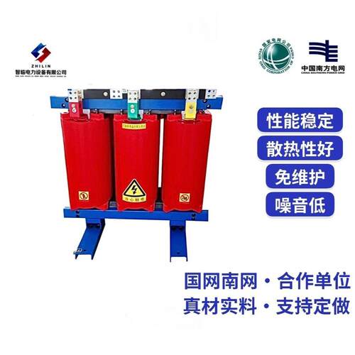 全铜干式变压器SCB10SCB11SCB13大功率三相电力变压器节能高压