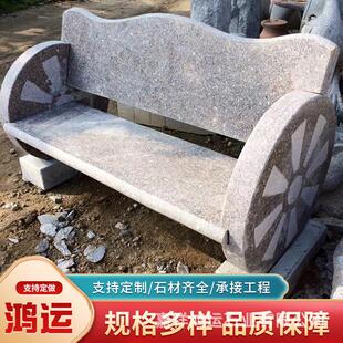 花岗岩石凳户外公园长条石椅庭院休闲青石座椅广场石制休息坐凳