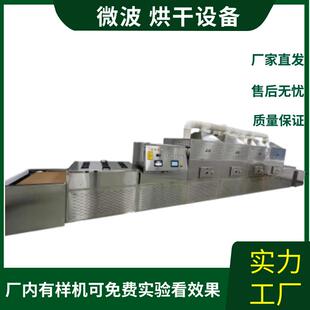 波烘椰糠杀菌设备大型干营养微土灭菌灭虫卵设可备运行VXU稳定靠