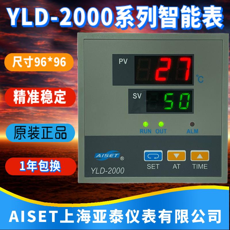 上海亚泰仪表温控器YLD-2000 2602GA 2402GA 2601GA保温箱控制器