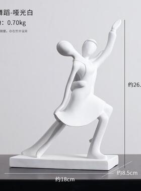 正品抽象代艺术装桌面黑白舞者创意人物小众高端家单居简现装饰饰