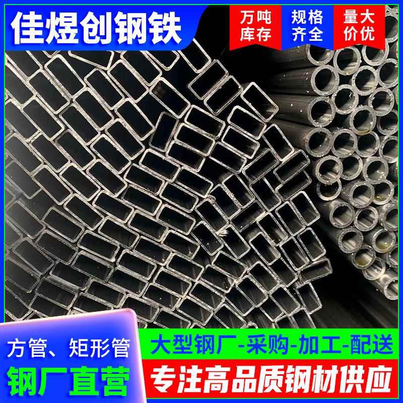 佛山镀锌方管现货30*30国标q235方钢管幕墙建筑用40*60扁通