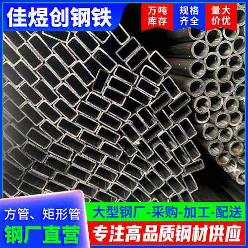 佛山镀锌方管现货30*30国标q235方钢管幕墙建筑用40*60扁通