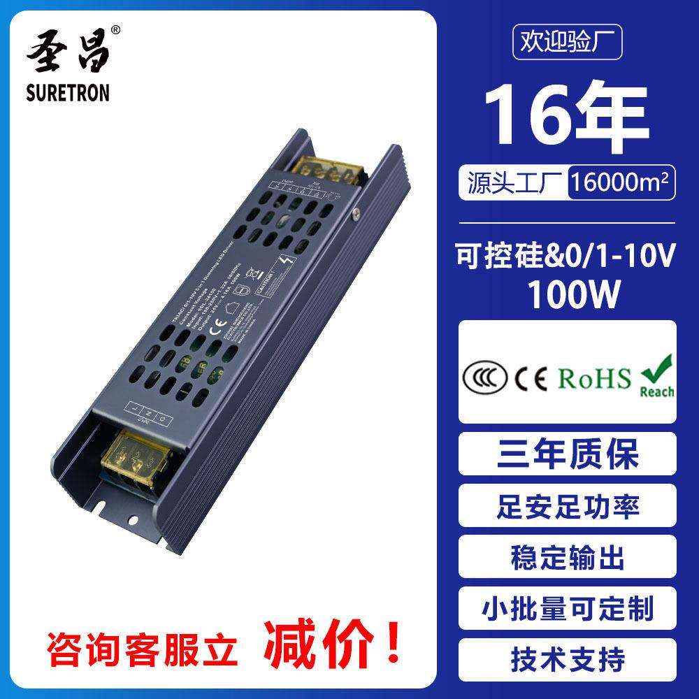 轻便小巧安装简单方便铝壳防水IP66 5合1质量好调光驱动电源