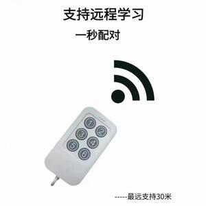全频对拷遥控器卷帘门电动车门道闸物业授权复制伸缩门通进口芯片