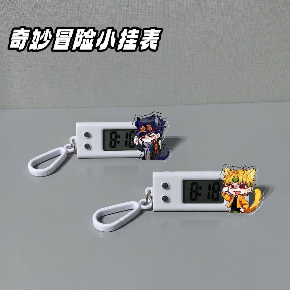 JOJO的奇妙冒险周边小挂表可爱高颜值学生考试静音电子表书包挂件图片