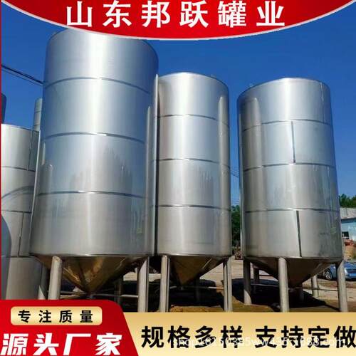 304不锈钢储罐发酵罐不锈钢电加热搅拌罐果汁乳品酒水存储罐