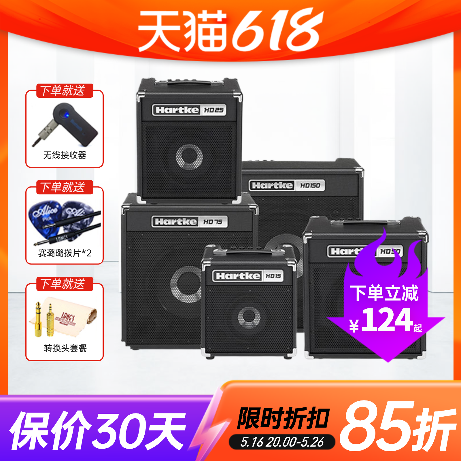 哈克HD15电贝斯音箱HD25专业电贝司bass专用HARTKE音响HD50 HD75