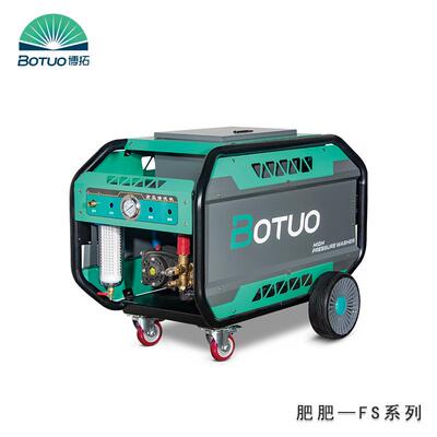 博拓里尼FS款22升500公斤工业高压清洗机商用洗车机大功率清洗机