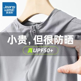 真维斯防紫外线upf50冰丝，防晒衣男士，夏季户外钓鱼透气防晒服薄款