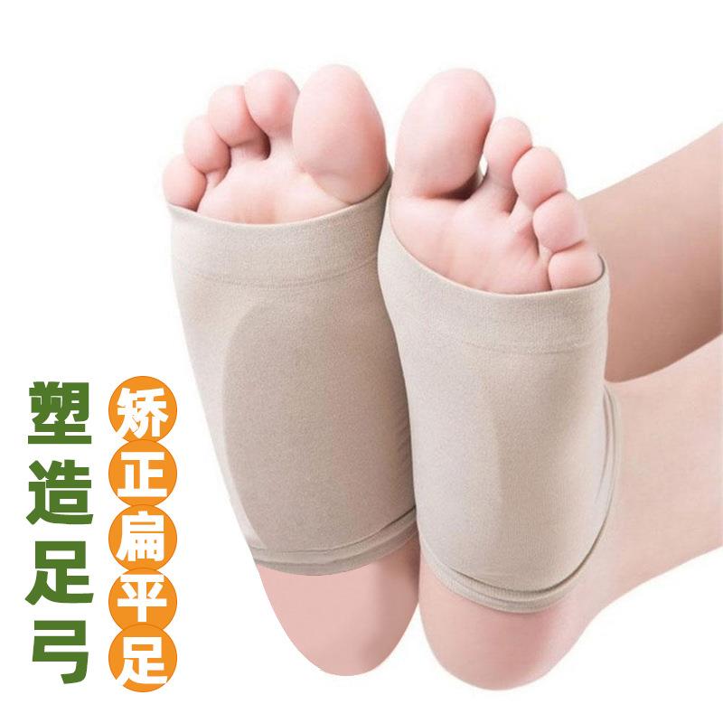 弹性绷带足弓袜扁平足男女按摩柔软硅胶足弓矫正鞋垫足心垫定制