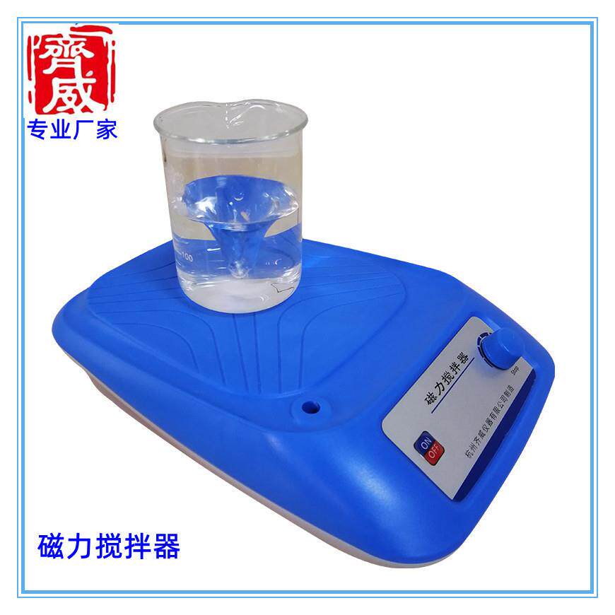 杭州实验室磁力搅拌器数显加热磁力恒温电磁小型磁力搅拌机
