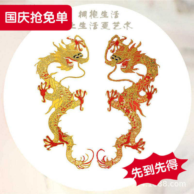 龙刺绣布贴主持人服装绣龙布贴舞蹈服补丁贴辅料热熔背胶亮片贴花,居家布艺,布贴,淘宝优惠券,粉丝福利购,淘宝优惠卷