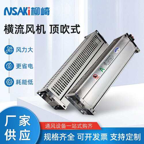 顶吹式干式变压器横流冷却风机GFDD500-200