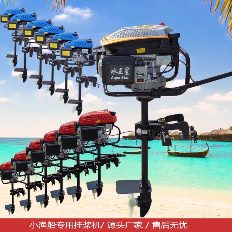 小型四冲程船外机 渔船尾挂机 经济实用轻便汽油船挂机厂家