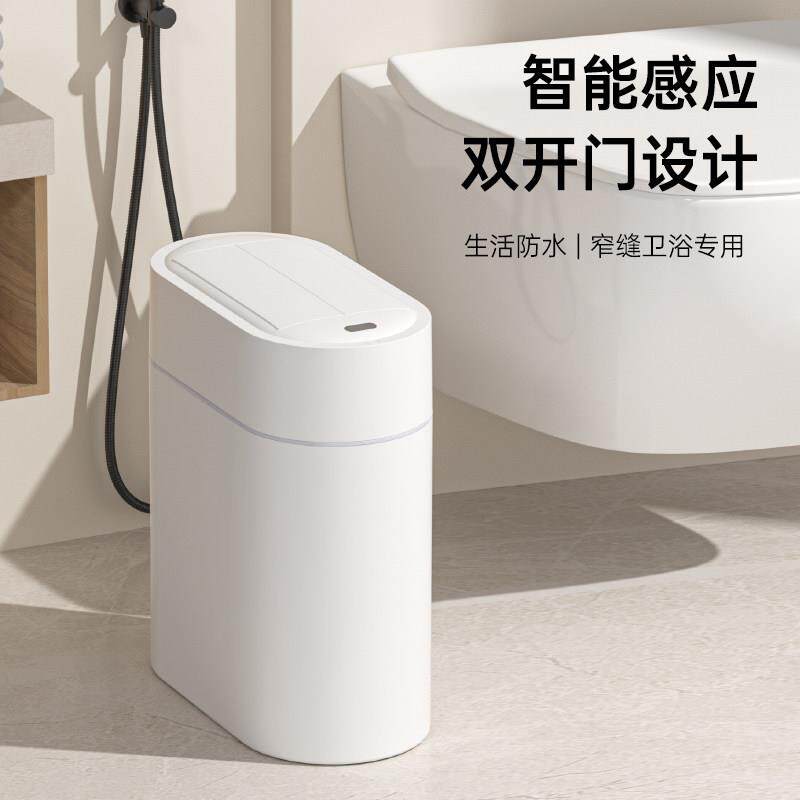 智能感应垃圾桶家用2025新款客厅厨房自动卫生间厕所壁挂窄缝电动
