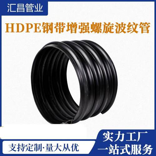 贵州贵阳钢带增强聚乙烯HDPE螺旋波纹管热熔承插电熔连接缠绕增强