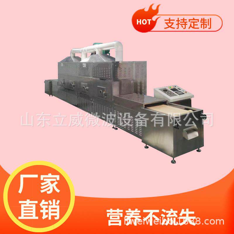 灵芝孢子粉烘干设备中药粉流水线式不锈钢隧道式干燥机整机全新