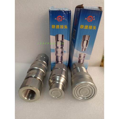浙江松乔液压快速接头 LSQ-FF系列平面接头 宁波制五金工具 G1/2