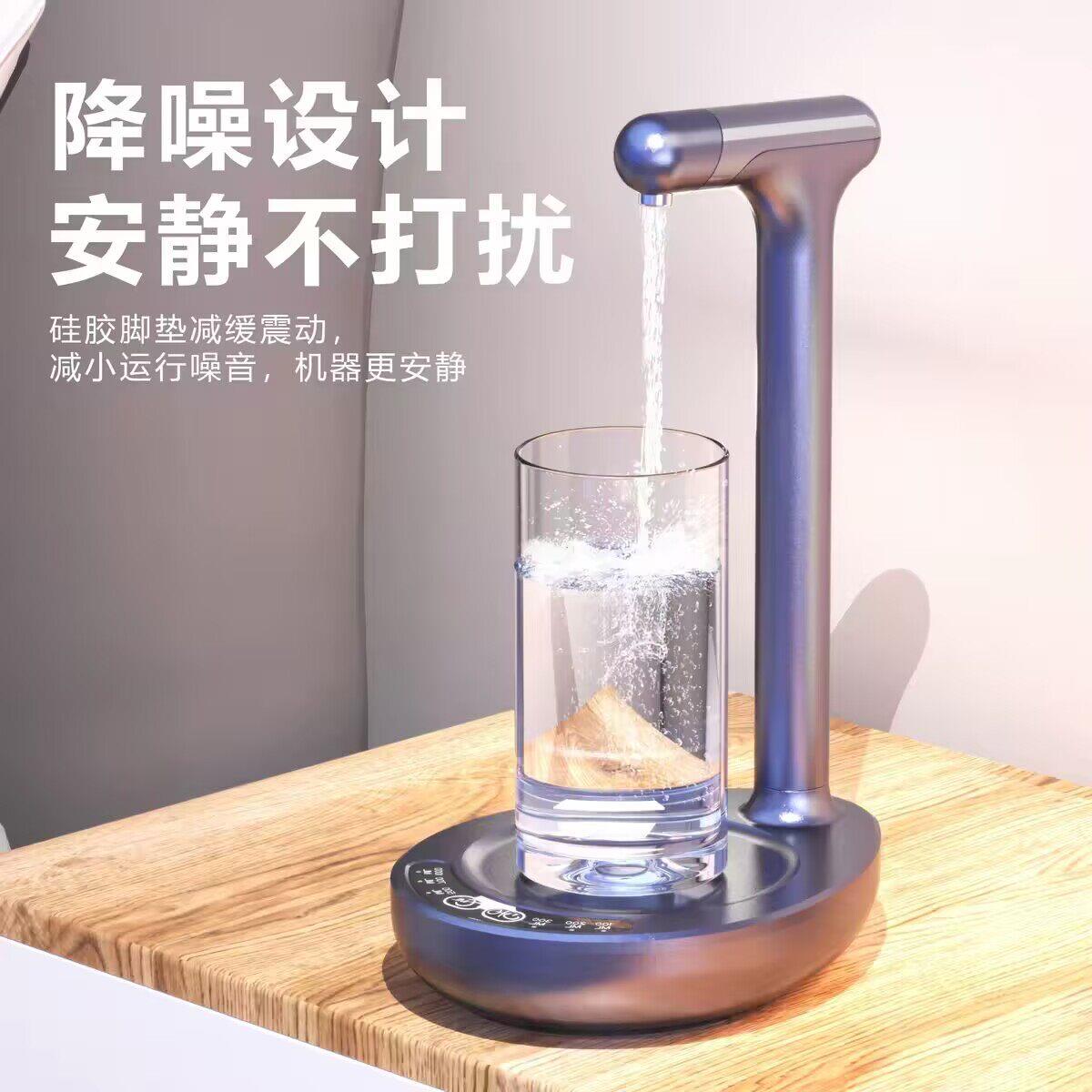 2026新款自动上水器桶装水抽水器带托盘桌面式电动饮水机抽水泵台