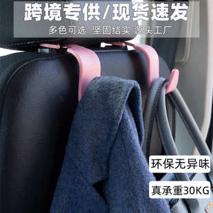 收纳 汽车座椅挂钩汽车挂钩车用挂钩内用多功能车载后座椅背隐藏式