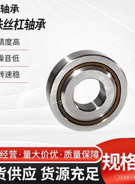 滚珠丝杠轴承20TAC47BDDGSUC10PN7B20TAC47CDDGSUHPN7C机器人