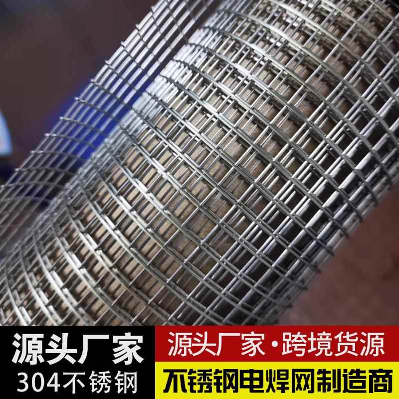304不锈钢网焊接网耐酸碱丝网加粗焊接网不锈钢丝网格网片防护网