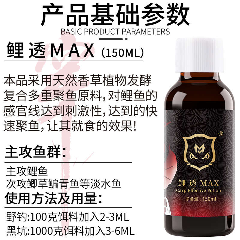 穿透王鲤透钓鱼小药黑坑回锅滑口偷驴正钓副场专用鲤鱼诱鱼添加剂