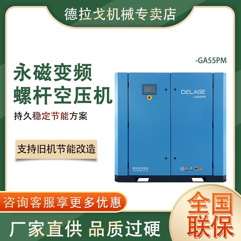 持久稳定节能方案两级压缩螺杆空压机55KW24小时运行稳定工厂