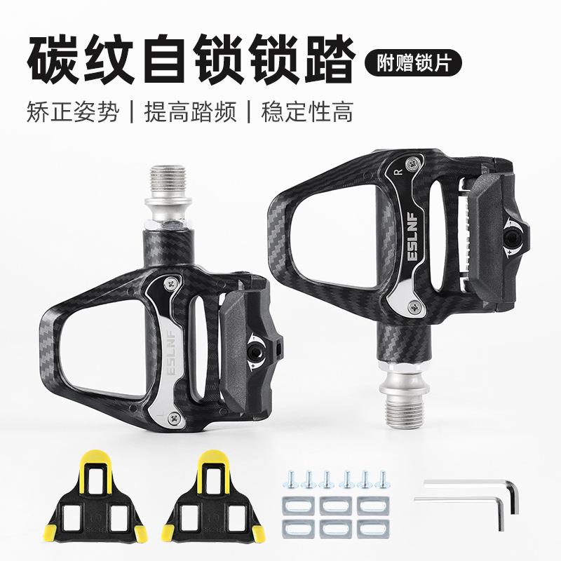 ESLNF山地公路车锁踏自锁铝合金脚踏板培林带锁片自行车骑行装备