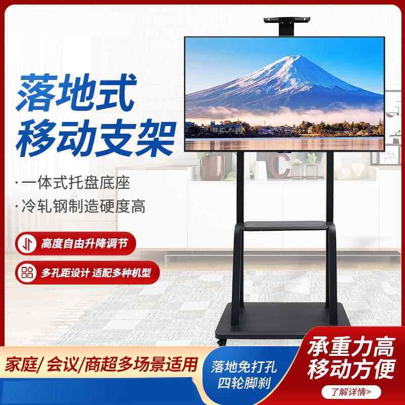 液晶电视支架落地式会议室幼儿园一体机电视移动型支架电视推车
