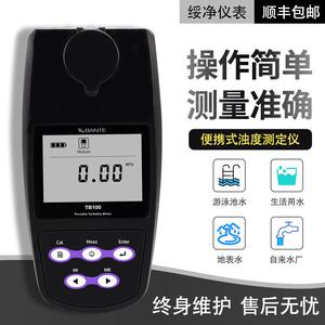 台式浊度计高端红外发光二极管混浊度溶解氧PH测试仪自来水厂污水