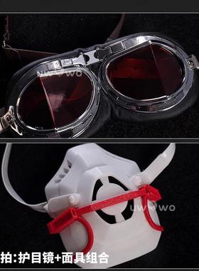 OTAKUS  现货 明日方舟艾雅法拉原皮口罩风镜 cos配件道具组