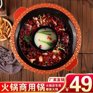 火锅锅商用重庆火锅店电磁炉专用珐瑯搪瓷家用火锅锅子鸳鸯子母锅