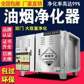 厨德净低空排放油烟净化器商用4000风量厨房饭店餐饮烧烤无烟除味