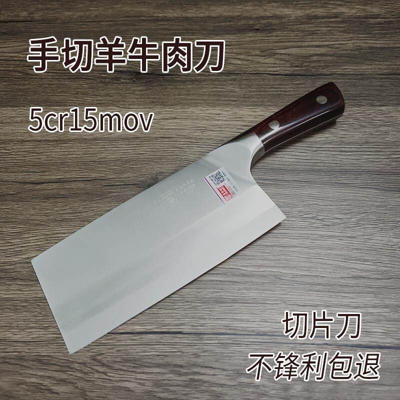 百年利切牛肉专用刀厨师切片刀商用羊肉刀超薄锋利家用不锈钢菜刀