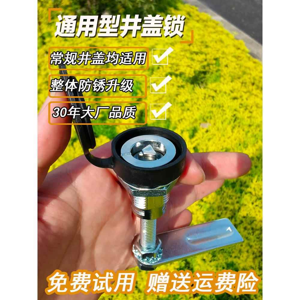 促销井盖锁防锈防盗枷锁圆方形通用铸铁树脂水泥窨井盖锁钥匙合金