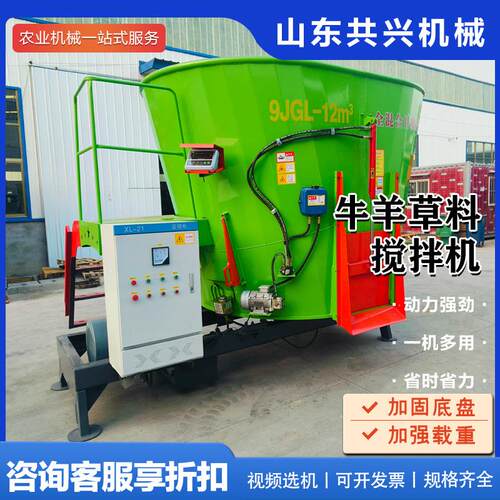 TMR全日粮饲料搅拌机牛羊养殖干湿两用混合全自动一体拌草机畜牧