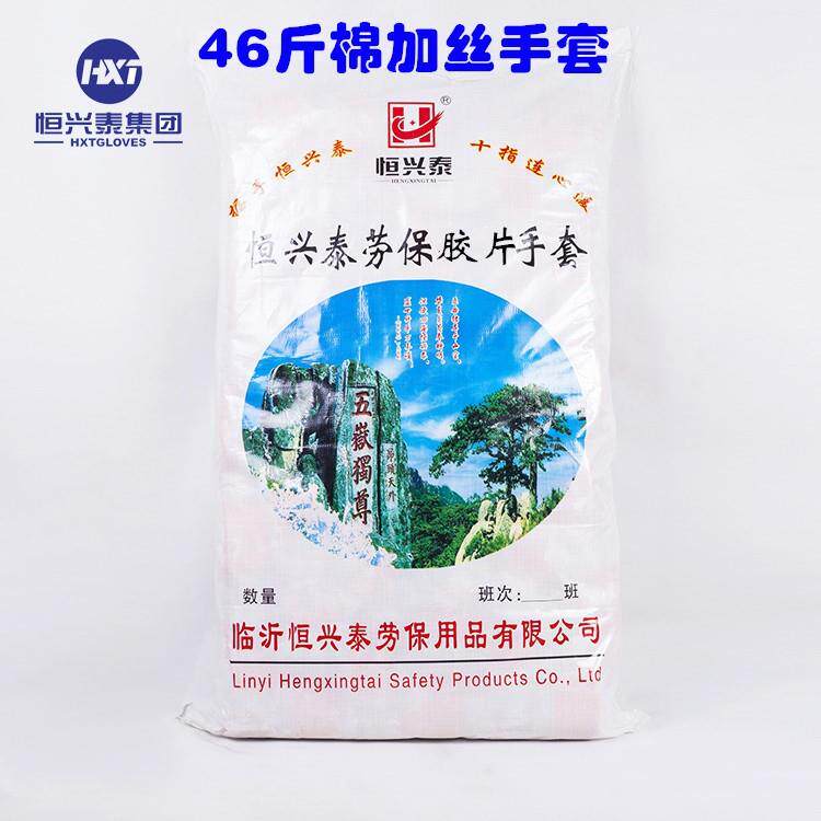 290元包邮恒兴泰46斤加丝手套手套棉纱手套耐磨线手套