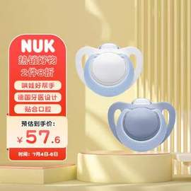 NUKGenius系列婴儿安睡型硅胶安抚奶嘴6-18月蓝色白色(2只装)