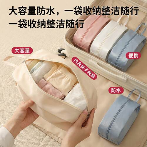 内衣专用收纳袋防水衣服旅行行李箱整理包化妆品便携手提大容量女