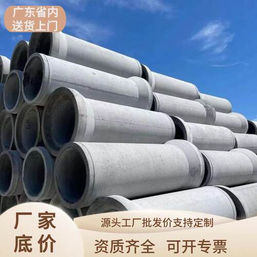 广州二级钢筋混凝土排水管水泥涵管大口径水泥管承插管市政工程