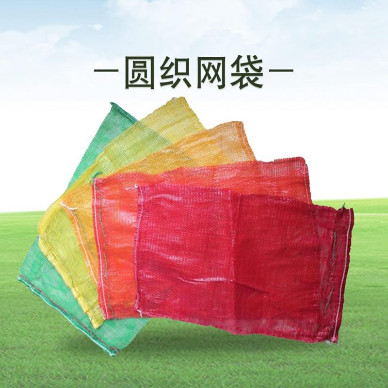 蔬菜水果网眼袋圆织网袋抽绳网兜尼龙土豆洋葱透气纱网网袋编织袋