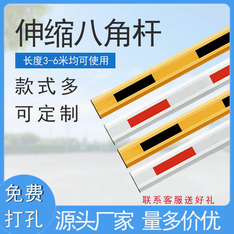 停车场道闸杆八角杆小区门禁起落道闸栏杆铝合金栅栏拦车挡车杆