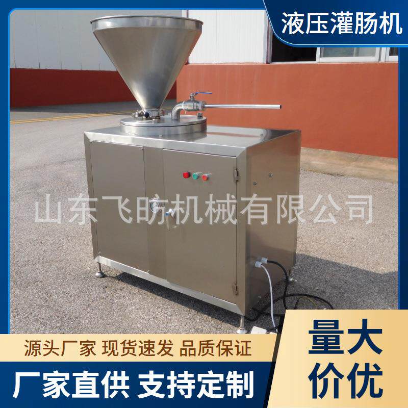 双管液压灌肠机红肠灌肠机全自动液压灌肠机皮蛋肠生产设备