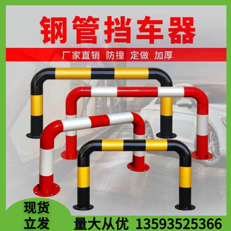 云南防撞护栏u型钢管阻车器停车位车挡M型道路防护栏厂房隔离桩