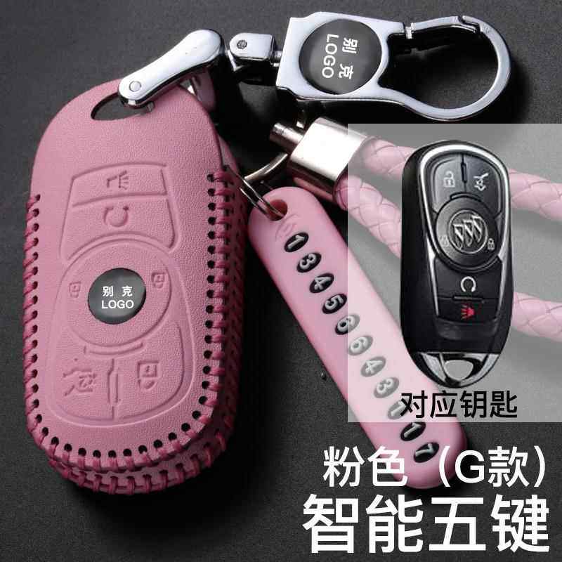 专用别克新君越昂科威真皮钥匙套君威昂科旗钥匙包gl8gl6威朗扣潮