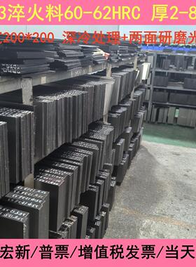 模具钢材DC53真空热处理加硬淬火冲头料 薄板2 3 4 5mm硬度60-62