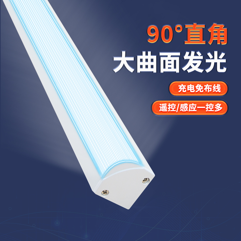 唯乐摩酒柜充电灯带免开槽遥控感应灯展示柜免接线直角橱柜灯条