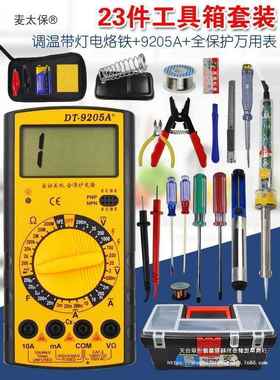 87323件套装万用表焊家用工学具生电烙铁套装电子维修接工箱具麦
